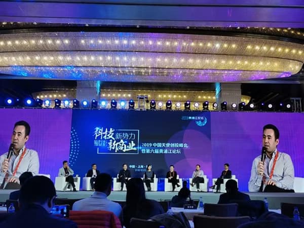 The 2019 China Angel Investors Summit