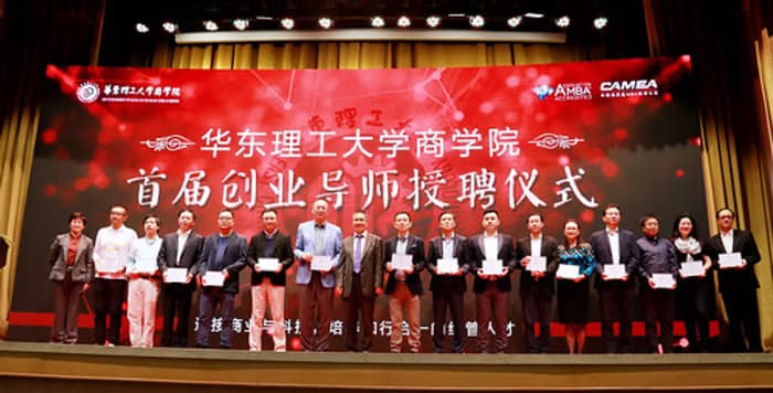 East China University of Science and Technology (ECUST)