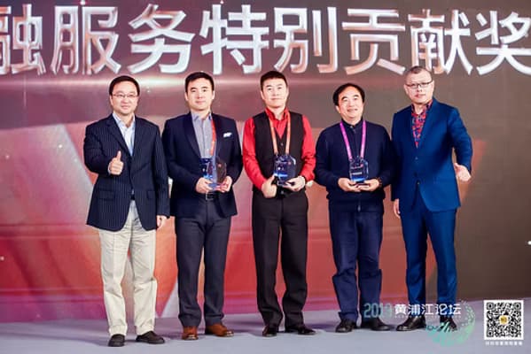 2019 Yangpu Financial Services Special Contribution Award