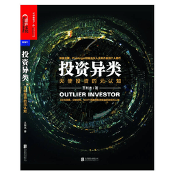 Outlier Investor logo